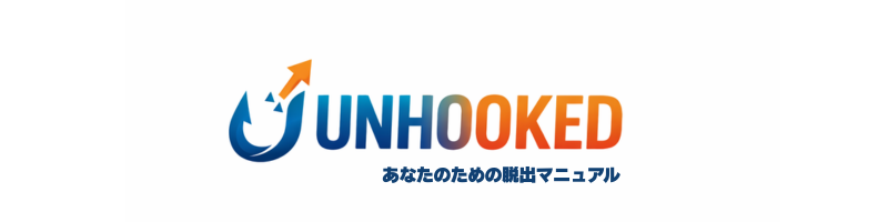 Unhooked.com
